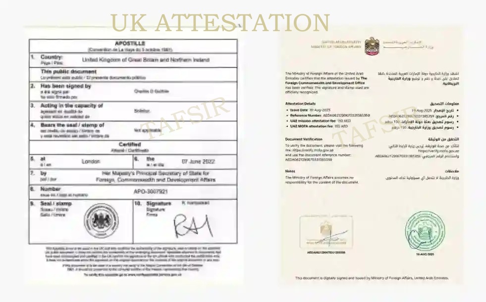 UK Certificate Attestation Sample